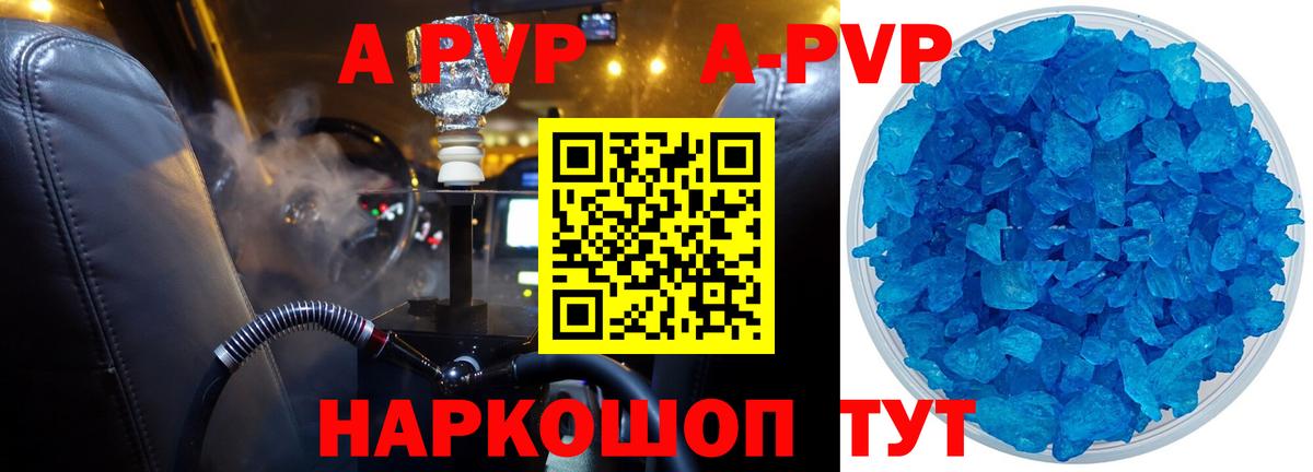 A-PVP крисы CK  Вход с VPN  купить закладку  Alpha-PVP  A PVP крисы CK  Севастополь 