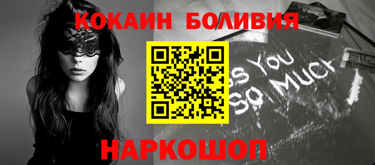 Cocaine 99%  Вход с VPN  Севастополь  Кокаин 99% 