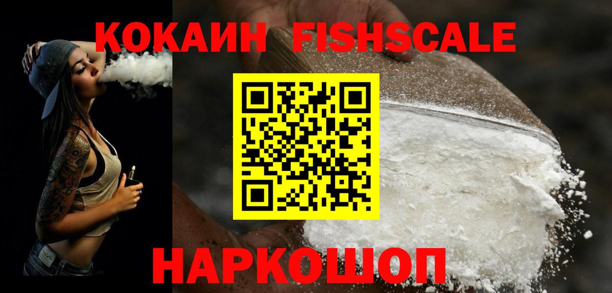 Cocaine Колумбийский Севастополь