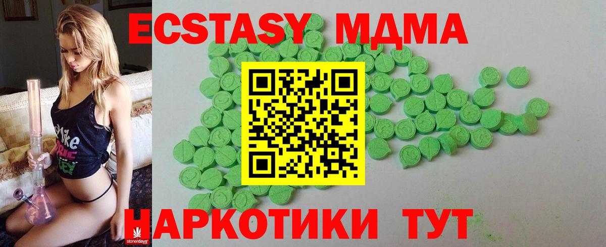 Экстази  ЭКСТАЗИ ешки  Севастополь  Вход с VPN  Ecstasy XTC 