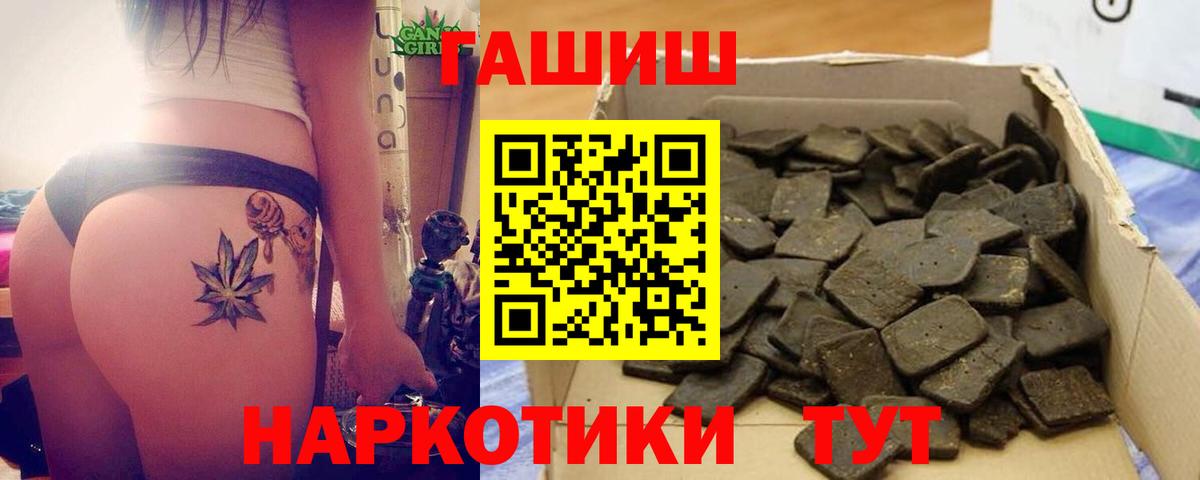 ГАШИШ  ГАШ hashish  Вход с VPN  ГАШИШ Изолятор  Севастополь 