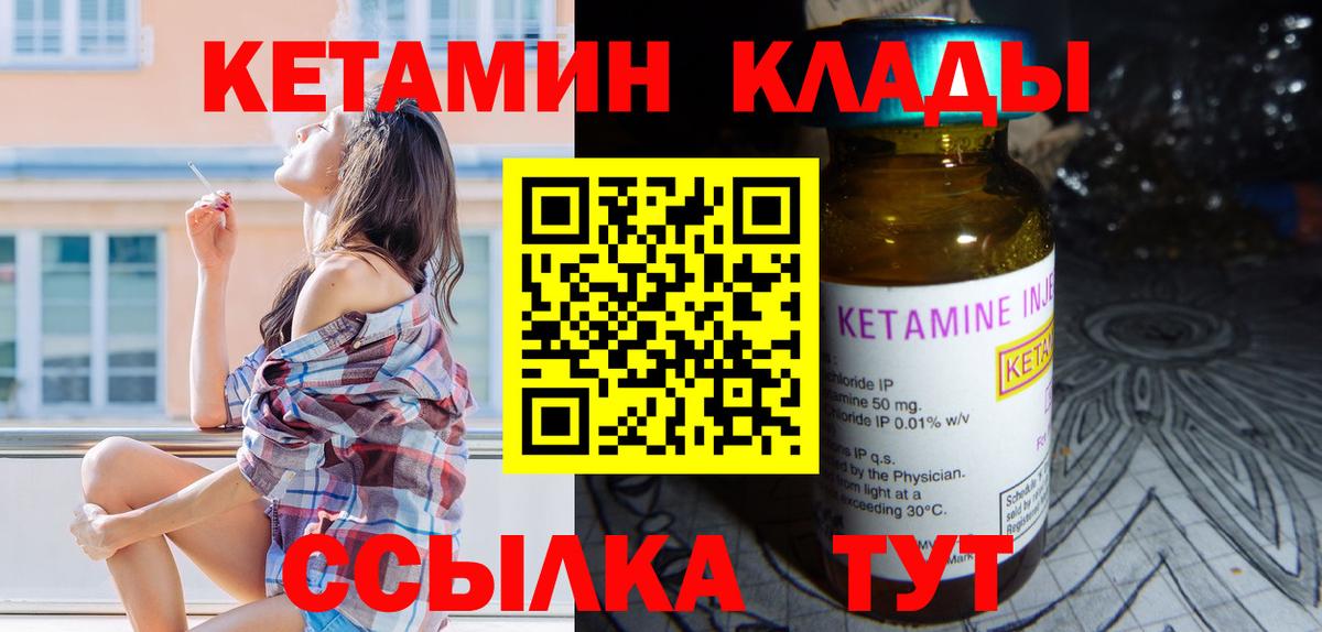 Севастополь  дарк нет клад  Вход с VPN  Кетамин ketamine 