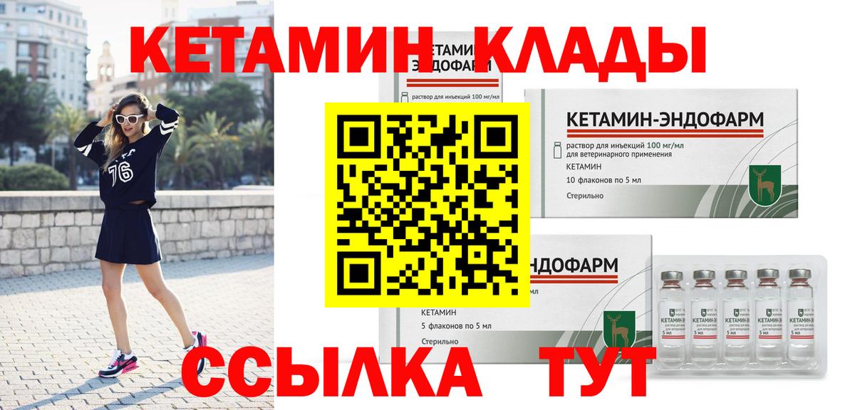 КЕТАМИН VHQ Севастополь