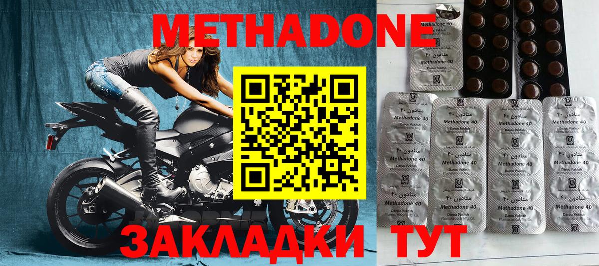 Метадон белоснежный  Метадон VHQ  Севастополь  Вход с VPN 